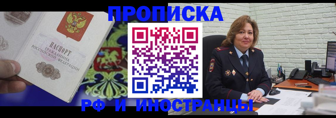 регистрация в Великих Луках