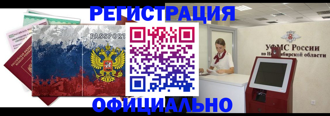 прописка для кредита в Великих Луках
